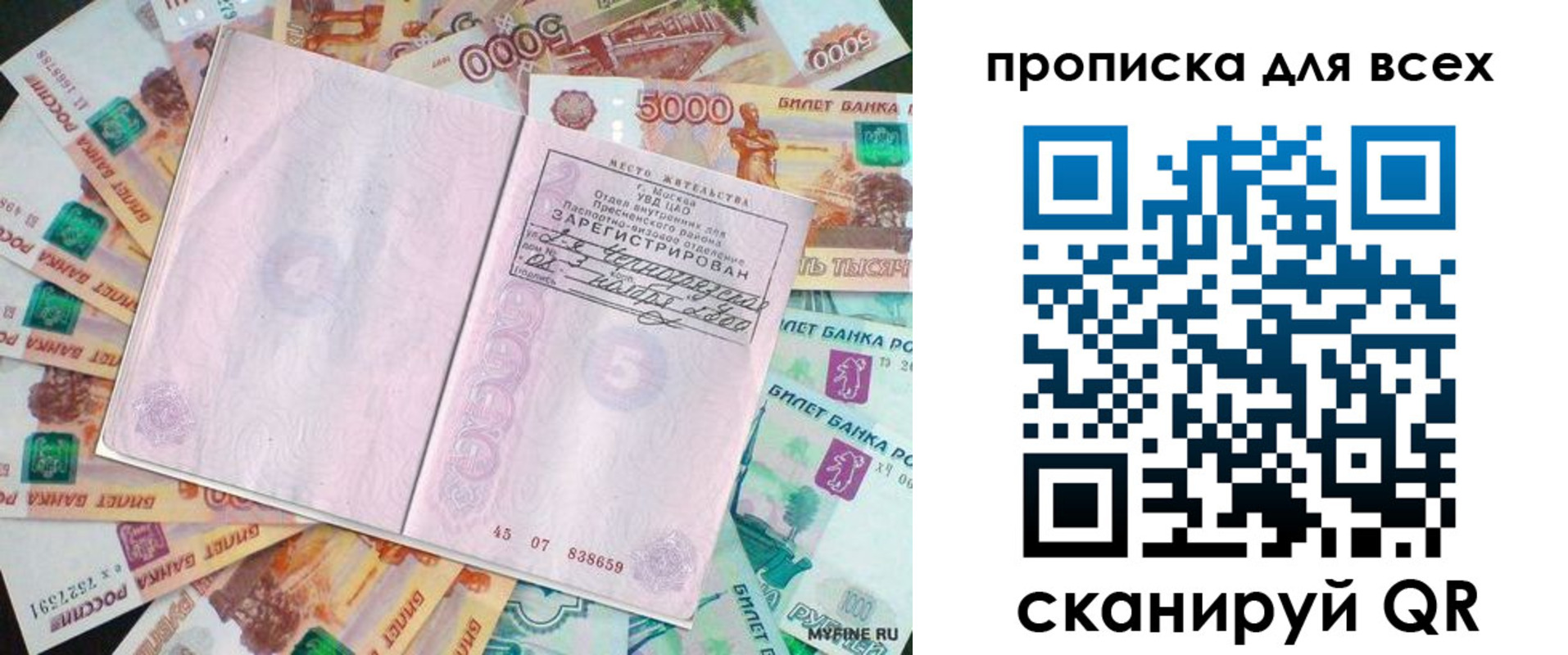 прописка штамп в Кстово