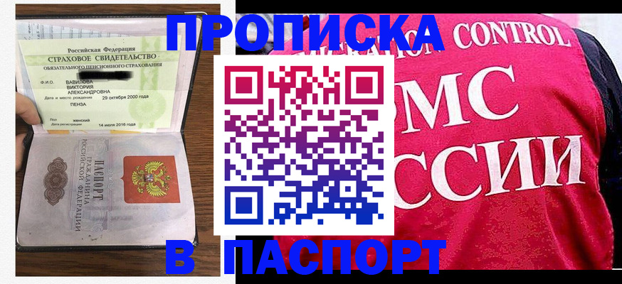 прописка паспорт в Кстово