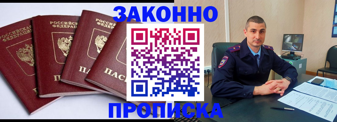прописка регистрация в Кстово