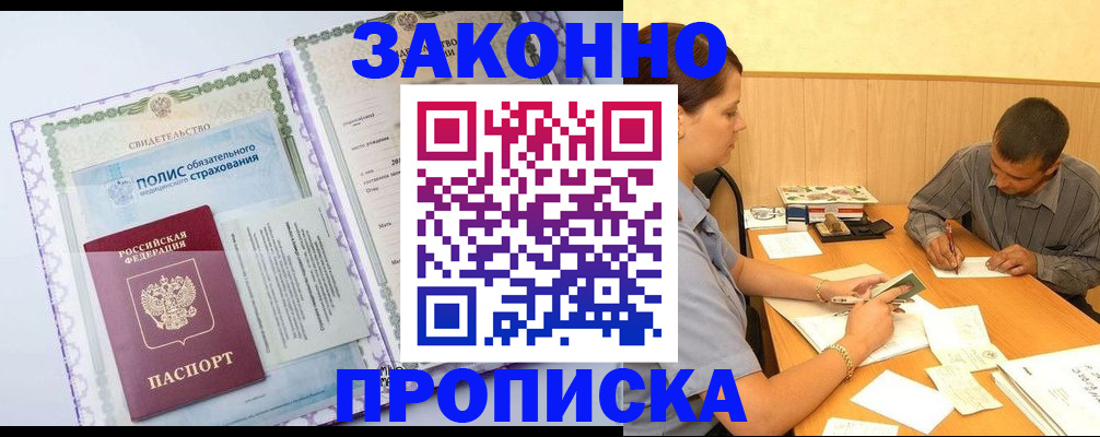временная регистрация для школы в Кстово