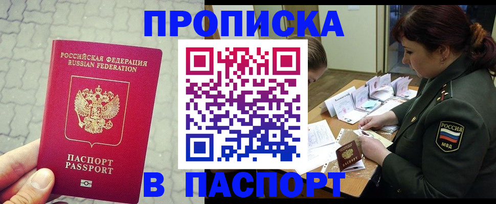 регистрация в Кстово
