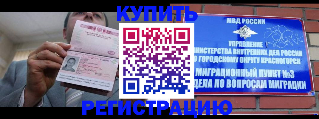 прописка в Кстово