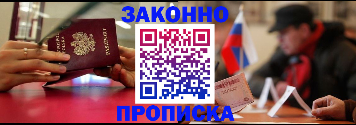 временная регистрация для школы в Кстово
