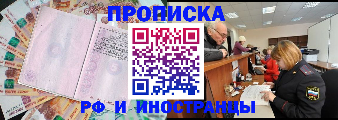 временная регистрация адрес в Кстово