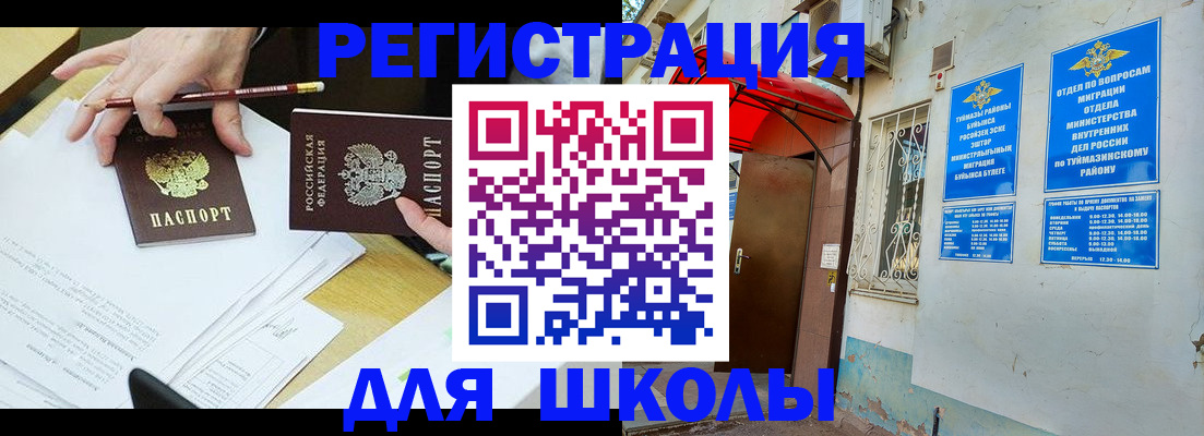 прописка 2025 в Кстово