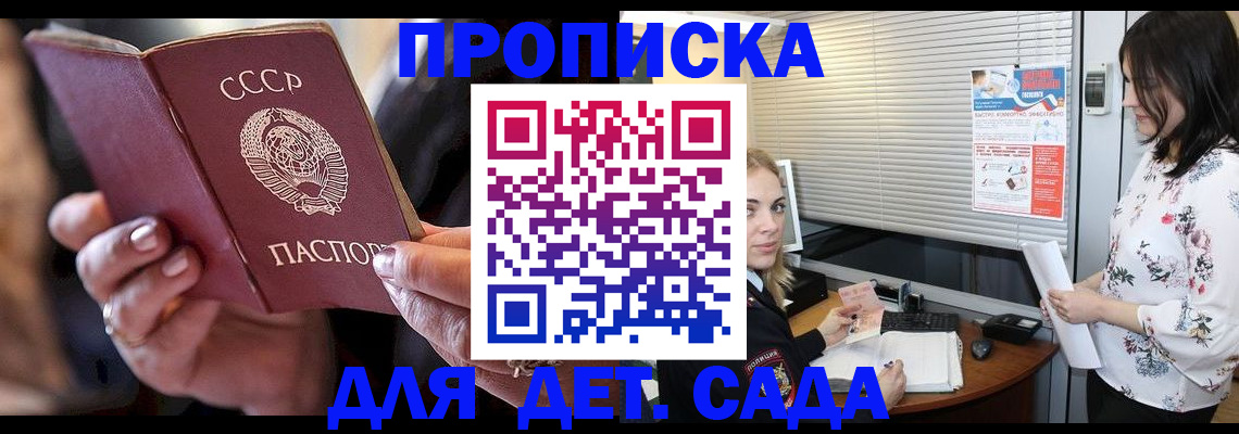 временная регистрация для школы в Кстово