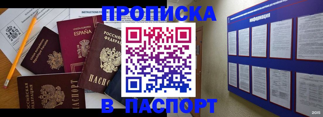 прописка поиск в Кстово