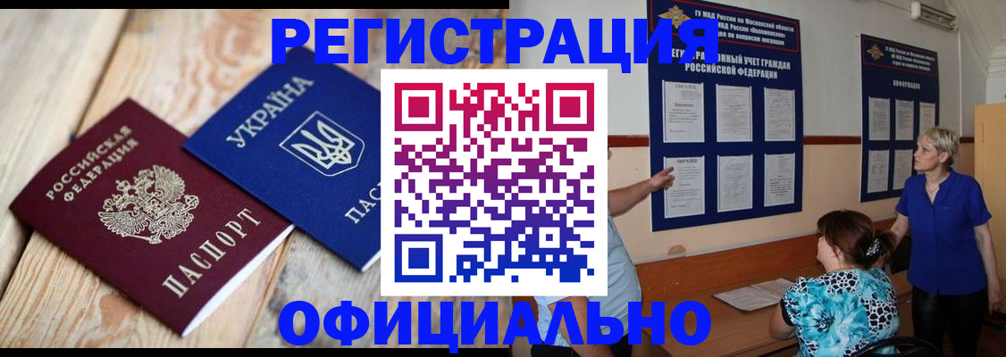 купить прописку в Кстово